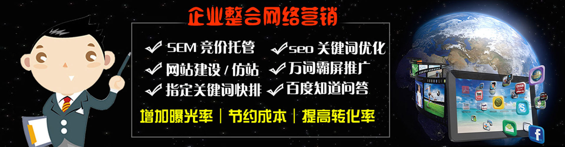 河北百度推广托管